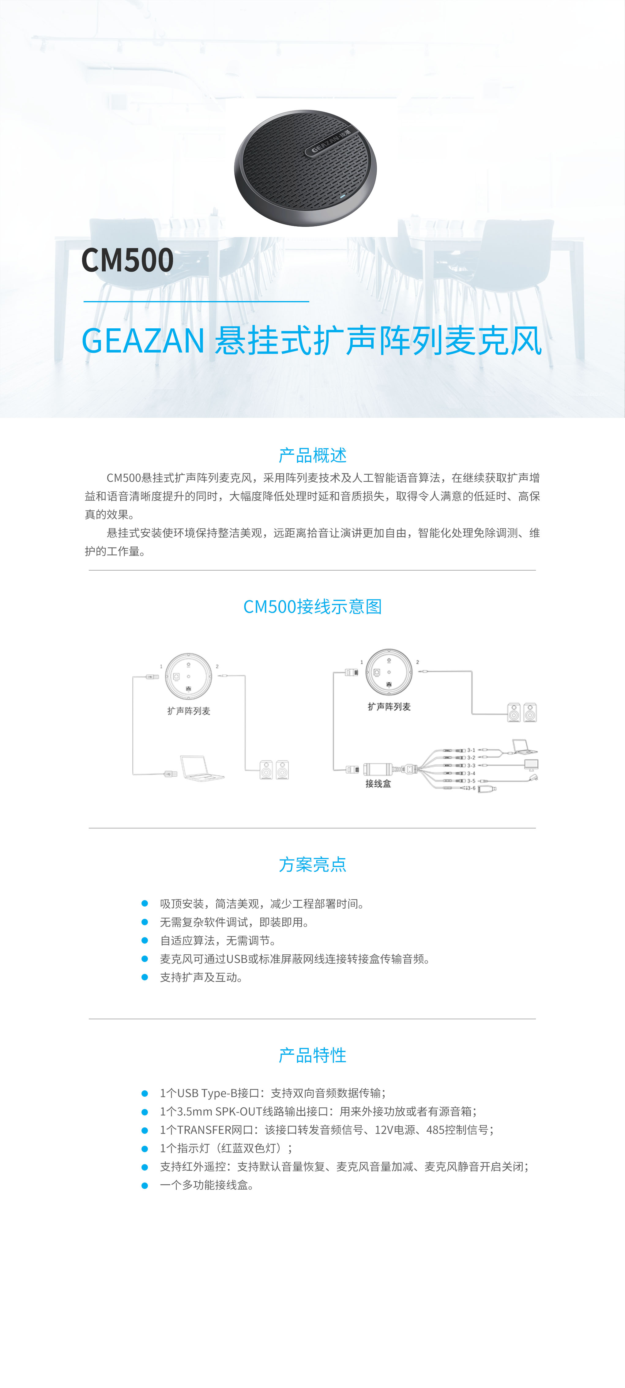 CM500_去掉参数.jpg